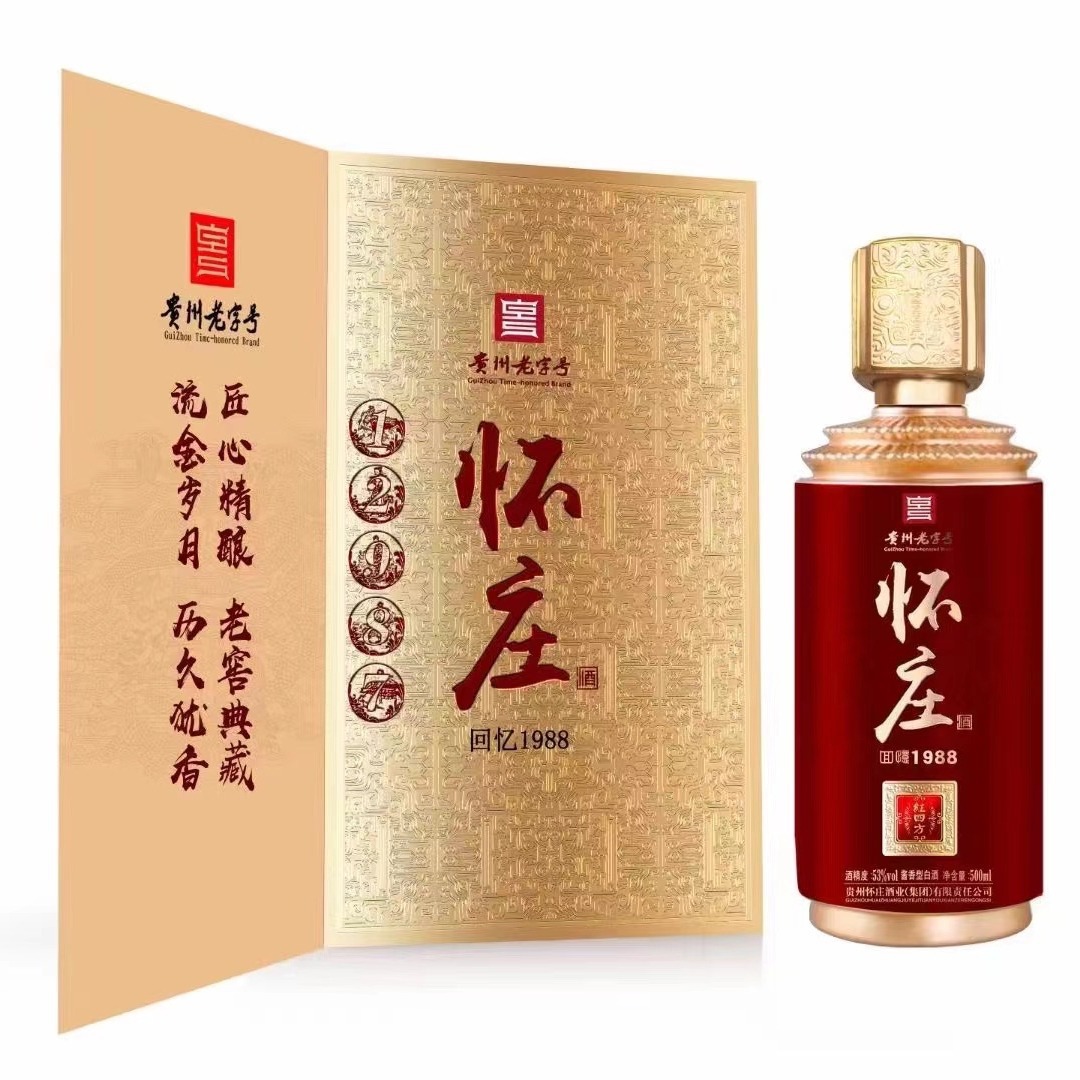 怀庄红四方酱香型53度纯粮酿造书本盒贵州茅台镇白酒整箱批发