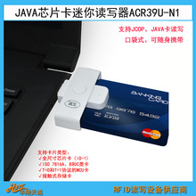 折叠式EMV|J-LIS|CAC|SIPRNET|eID|JCOP智能卡读写器 Card Reader