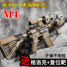 手自一体M416电动连发水晶枪儿童吃鸡玩具突击步枪仿真软弹枪专用