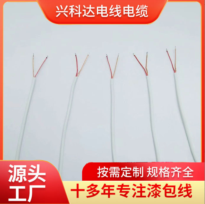 2芯耳机线连接导线蓝牙耳机线TPE-PVC多芯喇叭线白色漆包线半成品