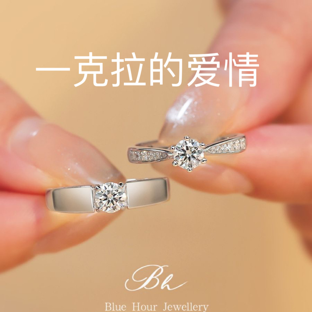 抖音热销情侣结婚对戒一对订求婚礼仪式仿莫桑钻八心八箭戒指婚戒