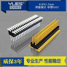 0.8x1.2mm双排排针单塑双塑排母插件端子连接器针座母座母头