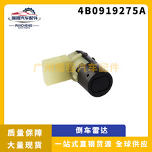 适用于奥迪汽车倒车雷达车载电眼探头停车传感器批发 4B0919275A