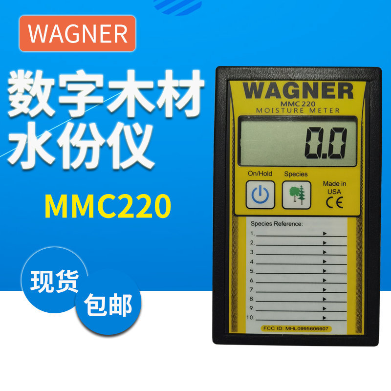 MMC220木材水分仪 木材水分测量仪 湿度计水分测定仪含水率测试仪