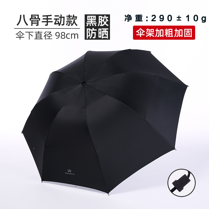 a Large Number of Umbrellas Wholesale Sunny and Rainy Automatic Vinyl Sun Umbrella Sun Protection Sunshade Triple Folding Umbrella Set Logo Gift Advertising Umbrella