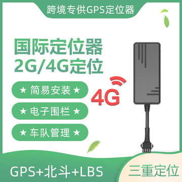 跨境墨西哥电动车摩托车北斗车辆gps定位器汽车货车定位追跟器j16
