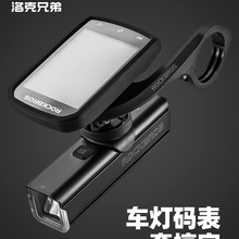 洛克兄弟正装吊装自行车灯码表一体强光手电筒组合套装骑行装备