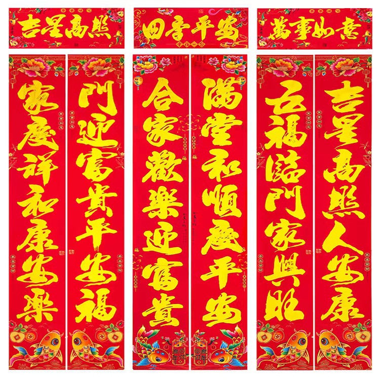 2024 Dragon Year Couplet in Stock Advertising New Spring Festival Couplet Fu Character Gift Set Wholesale Printable Enterprise Logo