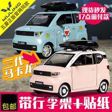 五菱宏光miniev车模马卡龙合金汽车模型摆件男孩儿童玩具车