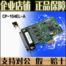 摩莎  CP-104EL-A PCIE插槽 4口 RS232 多串口卡 全新正品