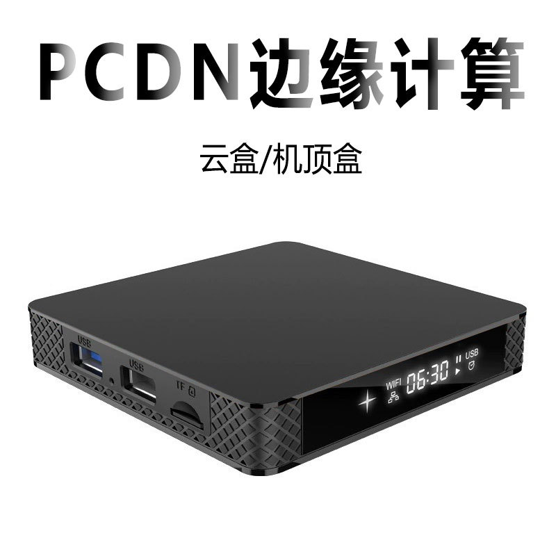 外贸盒子全志h616网络机顶盒pcdn安卓10电视盒子无线投屏器tx box