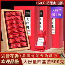 强韵大红袍茶叶2023年新茶肉桂浓香型乌龙茶正岩茶散装小包装500g