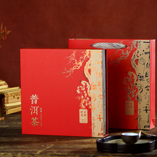 中国风茶饼包装盒200克普洱茶饼礼盒定制单饼357克福鼎白茶茶饼盒