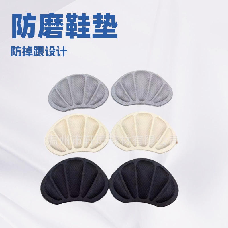 加厚脚后跟贴 防掉跟防滑防磨脚贴高跟鞋半码垫后跟贴不掉跟