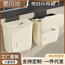 素风尚壁挂垃圾桶家用卫生间厨房厕所客厅挂式专用夹缝卫生桶纸篓