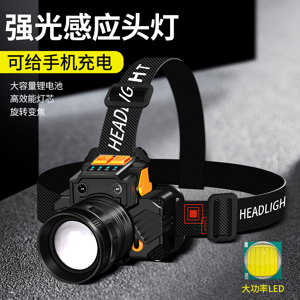 新款led电池感应头灯旋转变焦头灯usb充电强光户外防身防水长续航