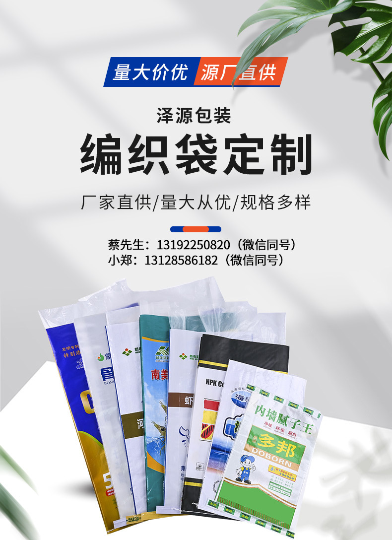 彩印简约复合塑料编织袋化肥饲料包装袋防水防潮蛇皮袋子定 制