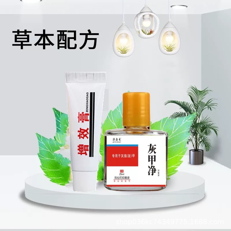 正品新亮甲灰指甲灰甲净阿莫罗芬搽剂专用药房修刀套装旗舰店官网