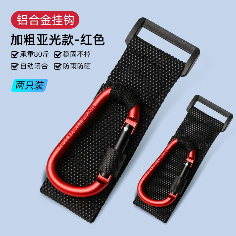 Car Hook Rear Seat Back Creative Car Climbing Button Carabiner Sling Lock D-Type Electric Car Hook