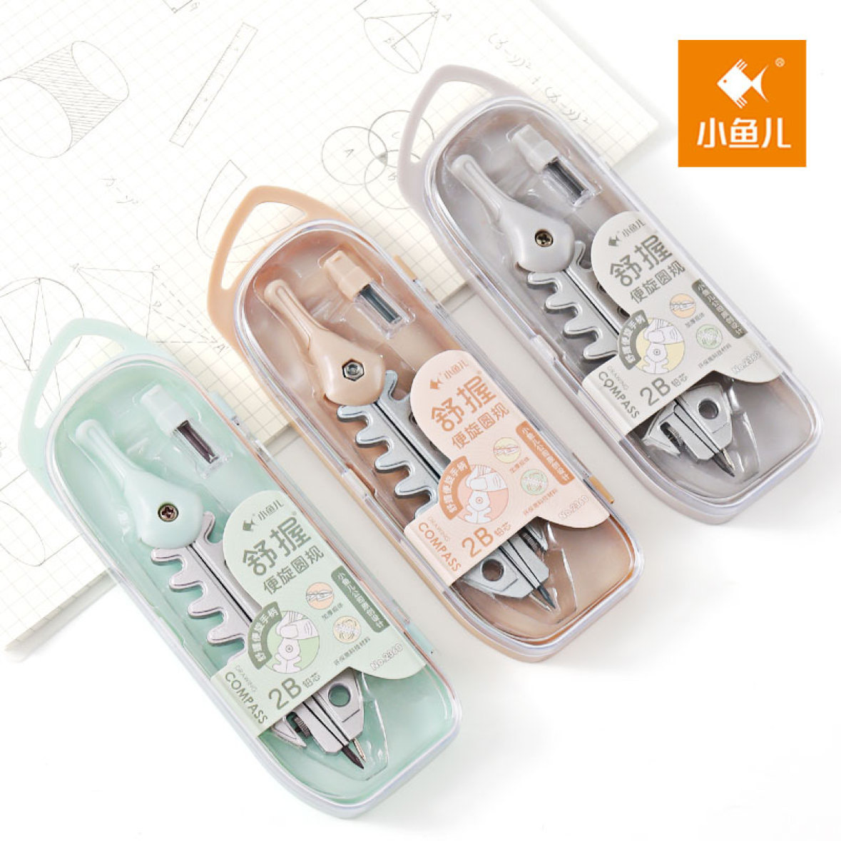 小鱼儿2360金属圆规学生专用绘图工具小学初中圆规批发数学套装