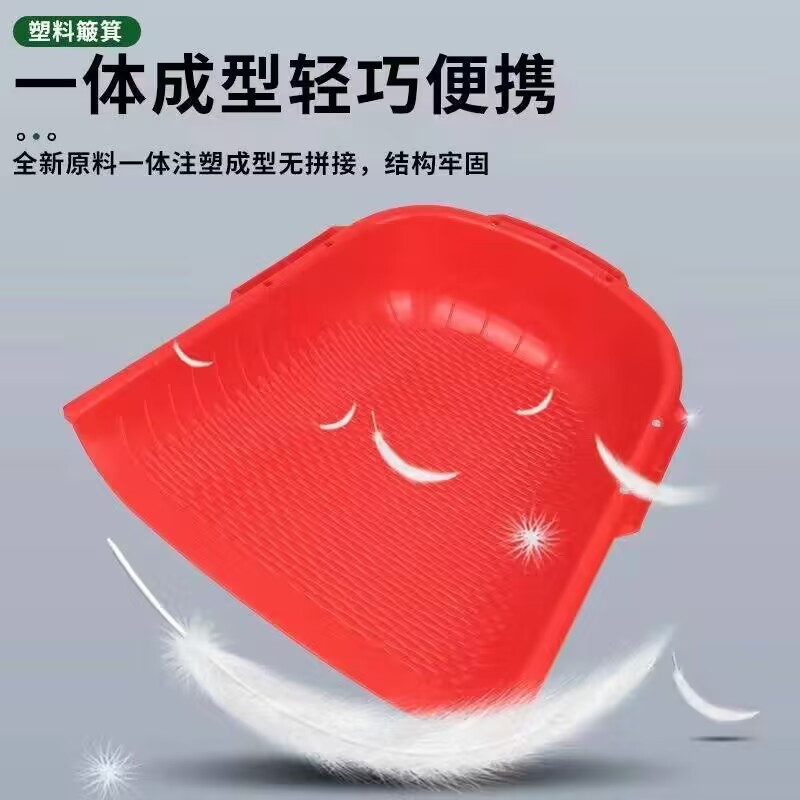 Source Manufacturer Plastic Household Dustpan Agricultural Hand-Held Dustpan Sieve Lifting Rice Pile Grain Feeding Cattle and Sheep Large Extra Thick