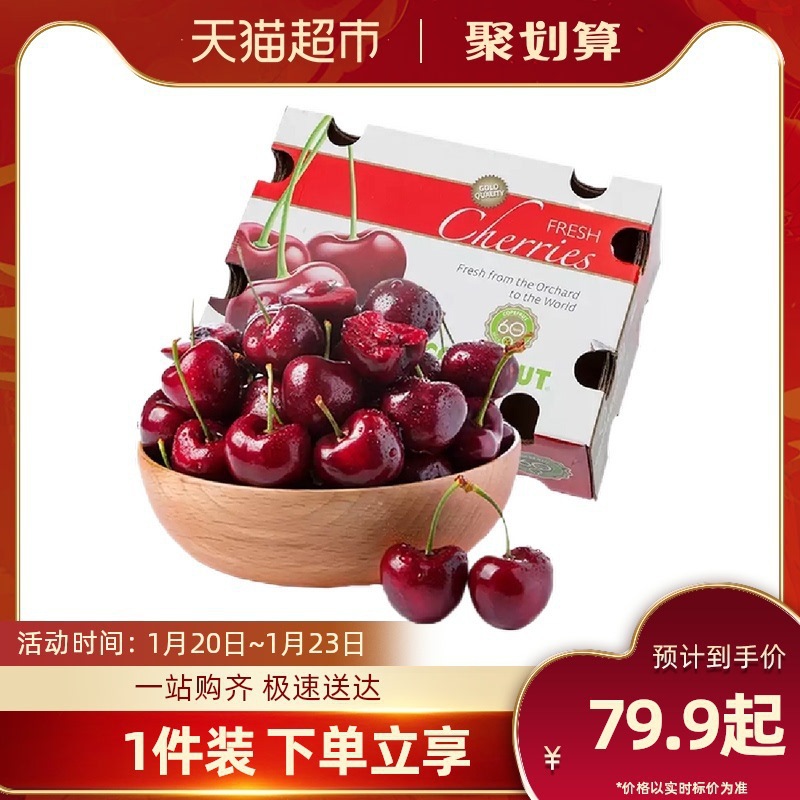 预售 智利进口车厘子5斤礼盒装j起jjj大樱桃3j新鲜水果包邮整箱