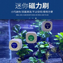 松宝鱼缸迷你磁力刷缸擦水族箱轻缸除藻刷玻璃清洁刷