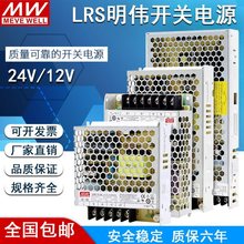 明伟电源开关LRS50-24/150350-24220v转24V工业led变压器明纬超薄