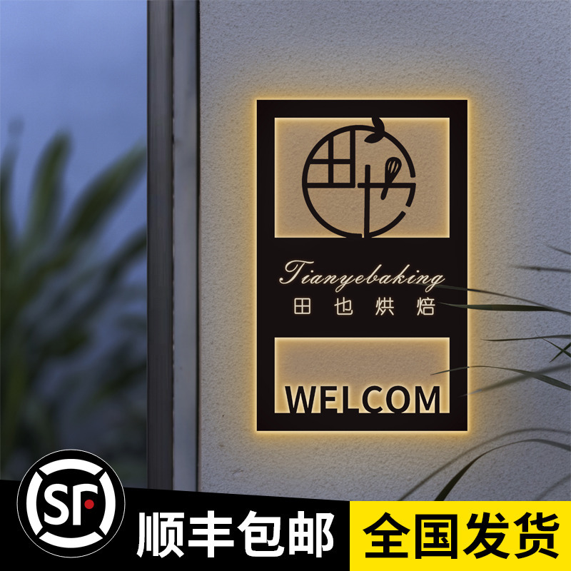 招牌镂空灯箱发光广告牌创意公司logo牌工作室门牌服装店门头