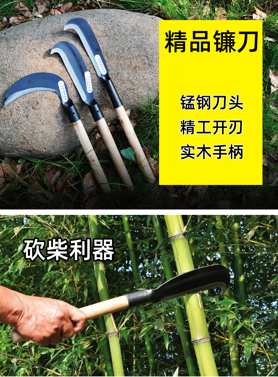锰钢镰刀割草刀砍柴刀农具割玉米户外开路刀农用除草实用工具