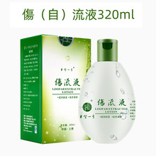 巨型一号丝瓜水伤流液