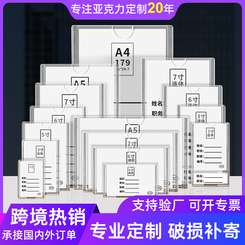 亚克力透明卡槽3寸4寸双层A4插槽单层A3A5名片照片相片岗位插纸盒