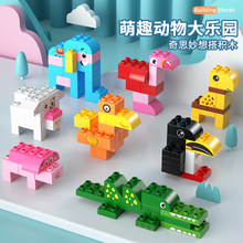 儿童积木玩具拼装男孩子大颗粒婴儿益智男童动物立体拼图女孩系列