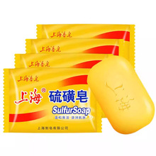 上海硫磺皂85g洗脸皂香皂