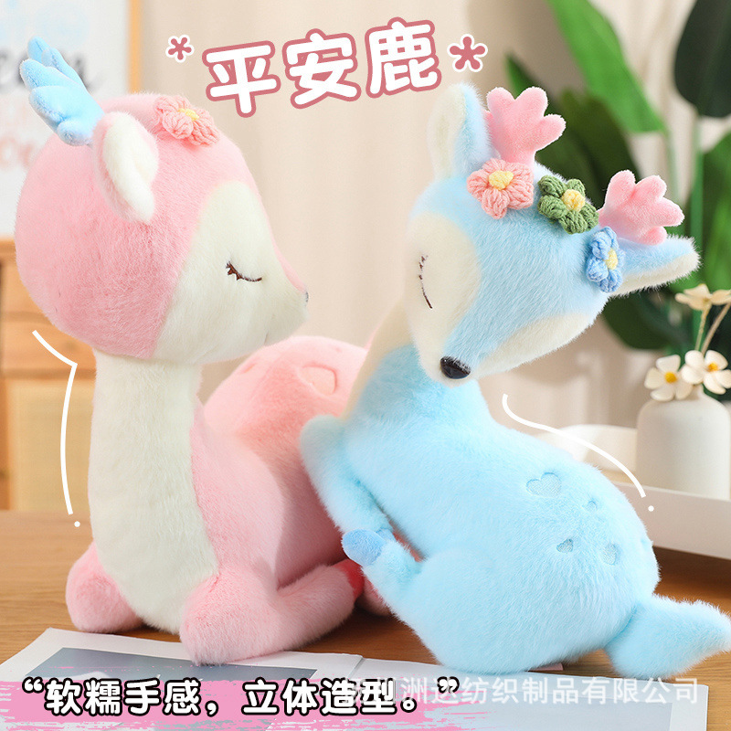 可爱麋鹿公仔毛绒玩具车载驯鹿玩偶情侣一对平安夜圣诞节礼物女生