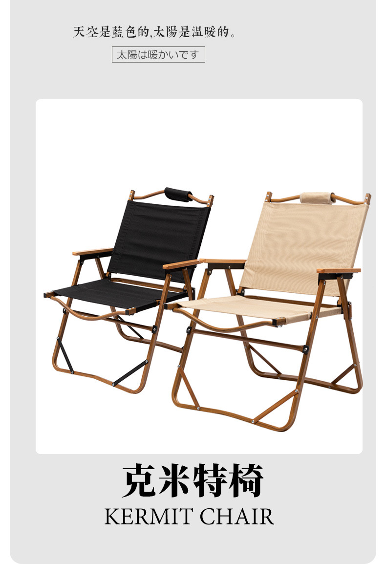 大号铝合金户外木纹折叠椅导演椅露营椅克米特kermit便携式单人椅