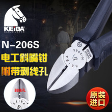 日本马牌KEIBA N-206S进口电工斜嘴钳(重型)斜口钳 斜咀钳 电工钳