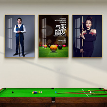 V3U2批发台球厅装饰画桌球挂画斯诺克明星俱乐部海报贴画墙贴现代