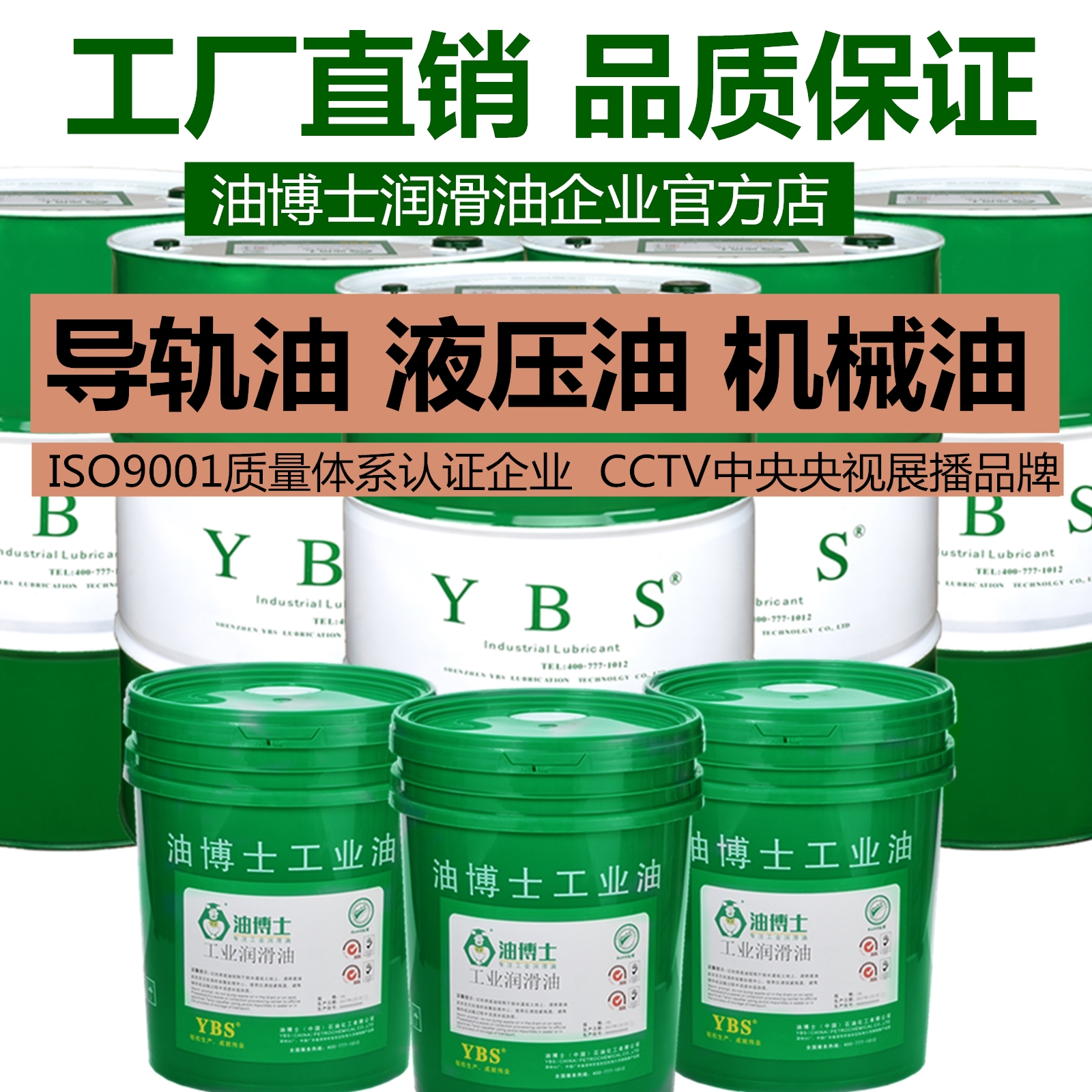 抗磨液压油46号举升机车床机械润滑油雕刻数控机床电梯导轨油68号