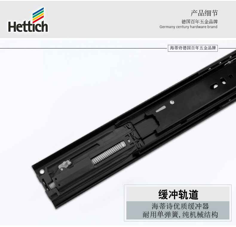 德国海蒂诗 三节阻尼缓冲滑轨三节滑道抽屉轨道滑道三节导轨加厚