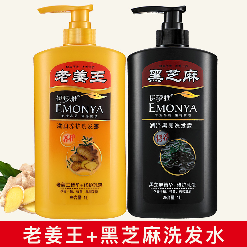 老姜王洗发水生姜姜汁控油蓬松去头屑洗发乳黑芝麻乌黑亮发膏批发
