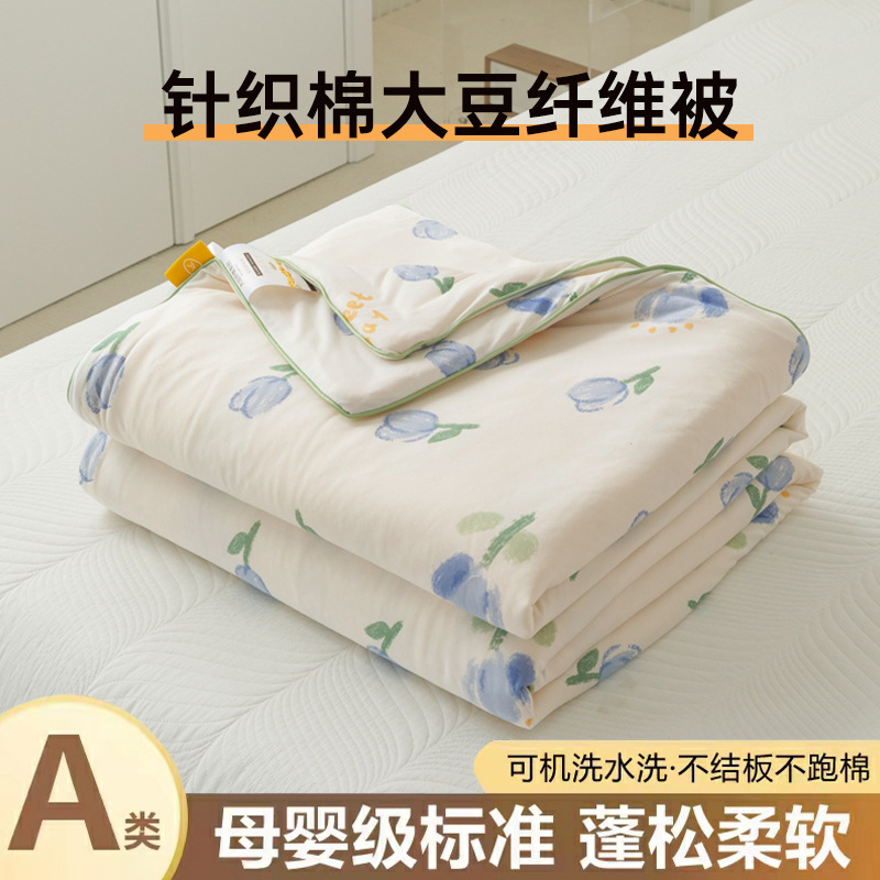 New Class a Pure Cotton Knitted Cotton Summer Quilt Washable Soybean Fiber Air Conditioning Quilt Children's Gift Summer Cool Quilt Wholesale