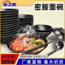 黑色密胺餐具面碗塑料汤碗螺蛳粉麻辣烫大碗仿瓷商用面馆专用碗