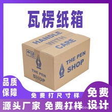 定制五层瓦楞AB瓦 BE瓦 食品工业品物流运输用特硬周转箱彩色印刷