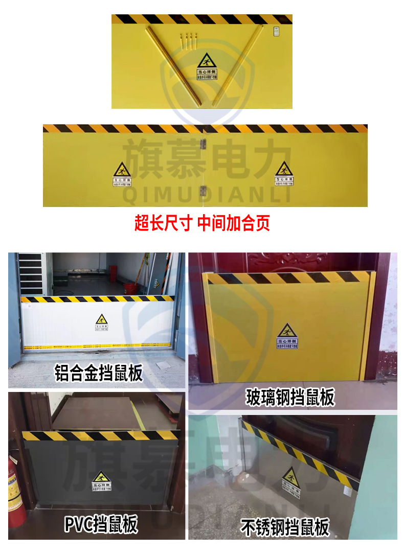 环氧树脂玻璃钢防鼠板订做家用配电室仓库房食堂门档pvc绝缘挡板