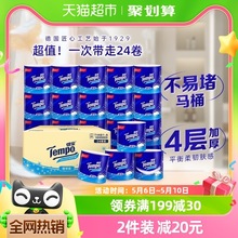 Tempo/得宝卷纸有芯无香家用整箱卫生纸厕纸135克*24卷 1件装