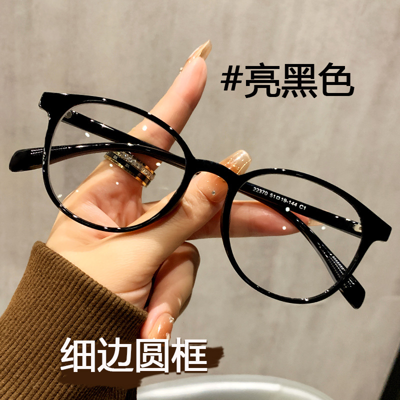 22370新款超轻tr细边椭圆框实体电商近视配镜眼镜框网红平光镜架