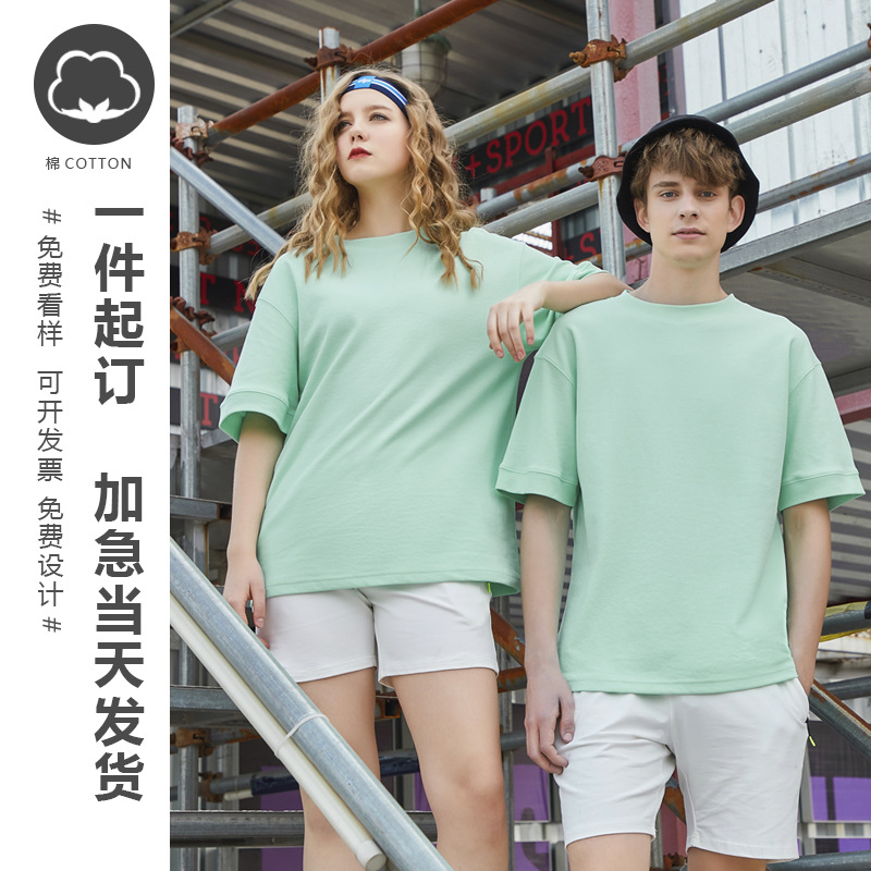 Drop Shoulder round Neck T-shirt Male Classmates Party T-shirt Custom Class Uniform Advertising Shirt Cultural Shirt Diy Short Sleeve Group Building T-shirt