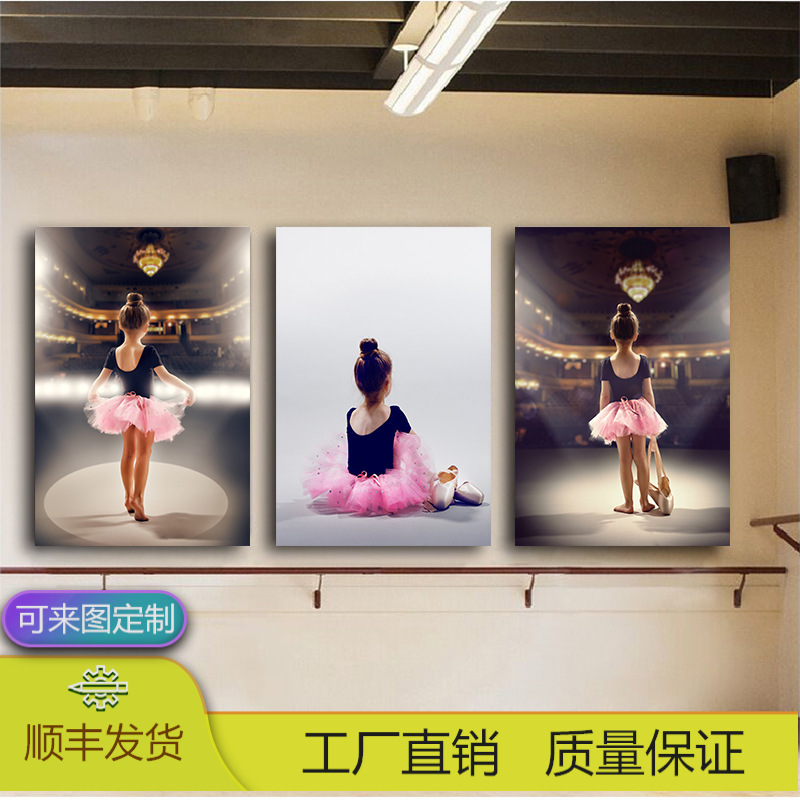少儿芭蕾舞儿童舞蹈挂画培训学校教室装饰画公主房壁画女孩无框画