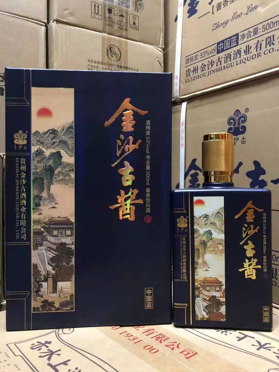 白酒批发 金沙古酱中国蓝 53度酱香型白酒 500ml*6整箱白酒
